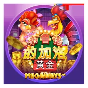 布鲁诺的加洛黄金 Megaways™